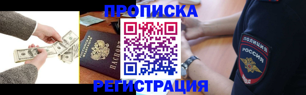 миграционный учет в Пензе