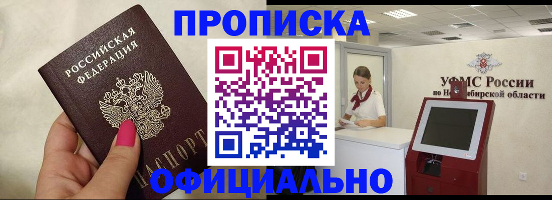 миграционный учет в Пензе